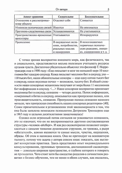 Сказкотерапия - cogito-shop.com