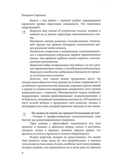 Взгляни назад, иди вперед! Беседы о комплексной регрессионной терапии - cogito-shop.com