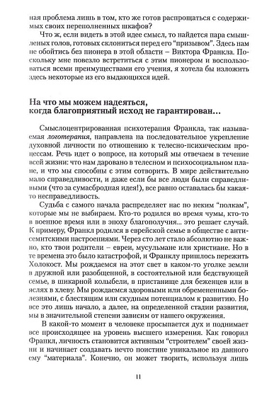 Осмысленный отказ. Управление кризисом по-новому - cogito-shop.com