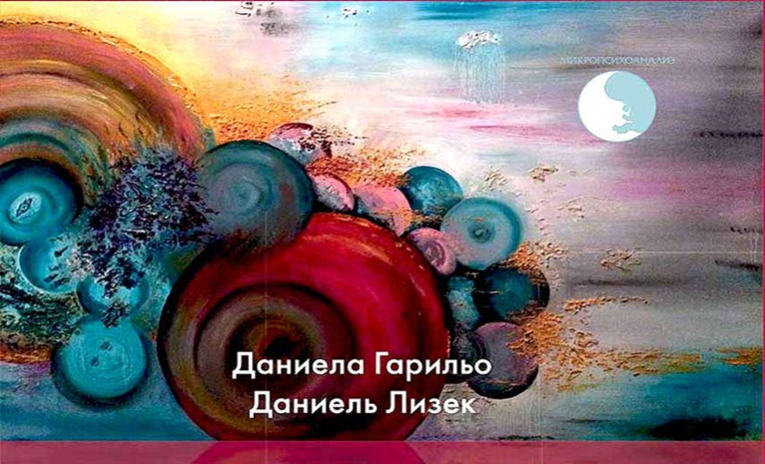 Креативность и благополучие. Аналитическое движение к творчеству