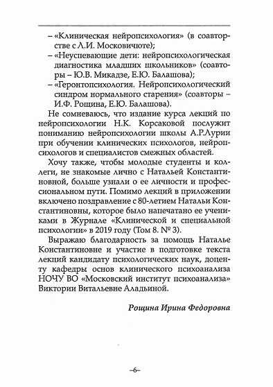 Курс лекций по нейропсихологии. Введение в специальность - cogito-shop.com