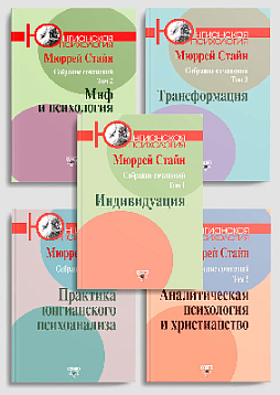 Собрание сочинений М. Стайна