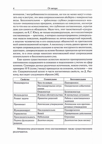 Сказкотерапия - cogito-shop.com