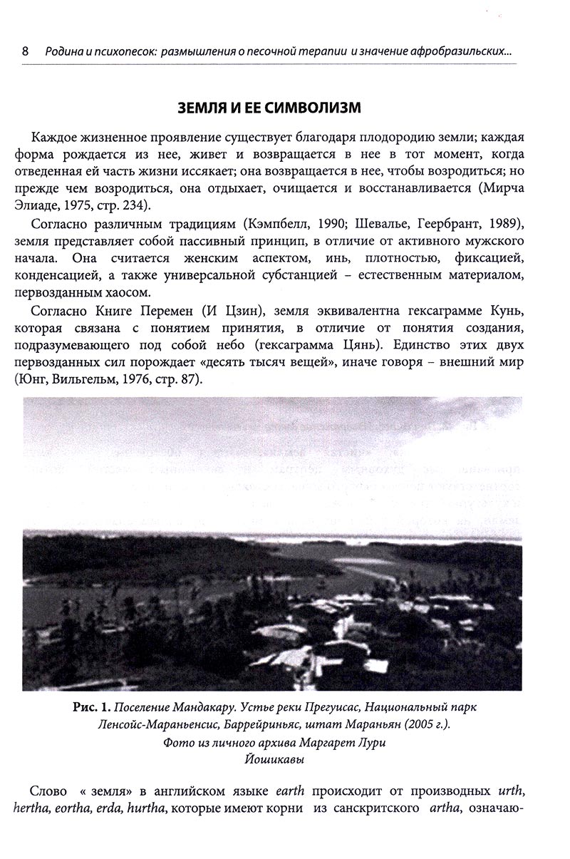 Русский Сэндплей журнал, 2022, №6