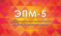 Бирка для ЭПМ-5