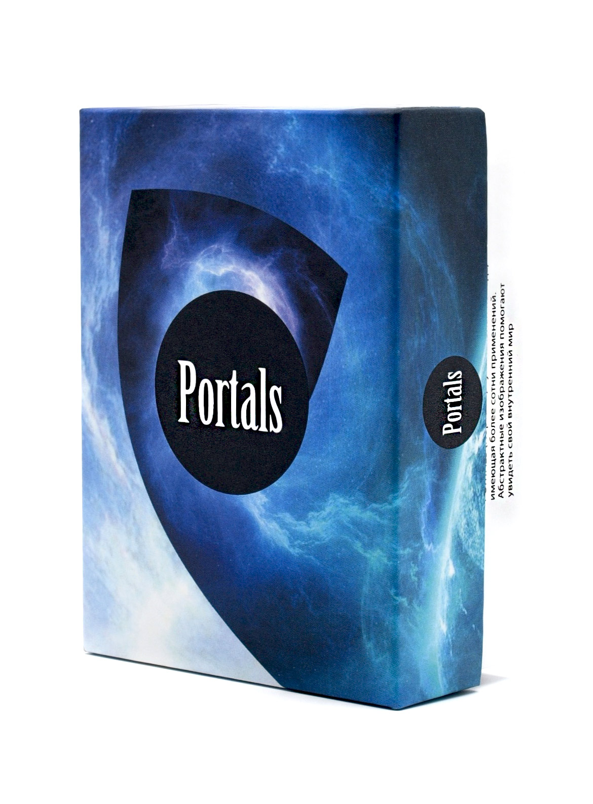 Метафорические ассоциативные карты "Порталы" (Portals)