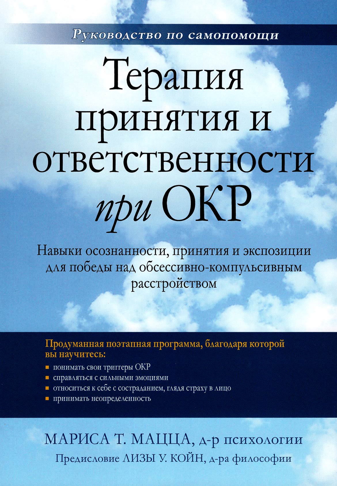 Агорафобия при паническом расстройстве | Центр психотерапии профессора Малыгина