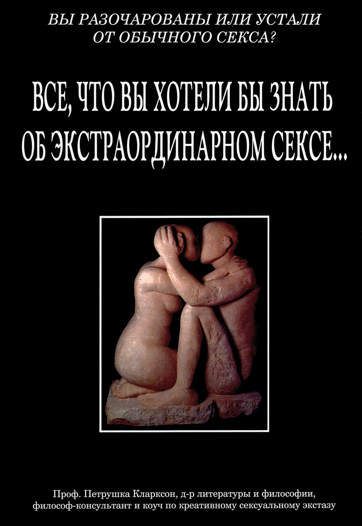 Виктория Пратт жалаңаш