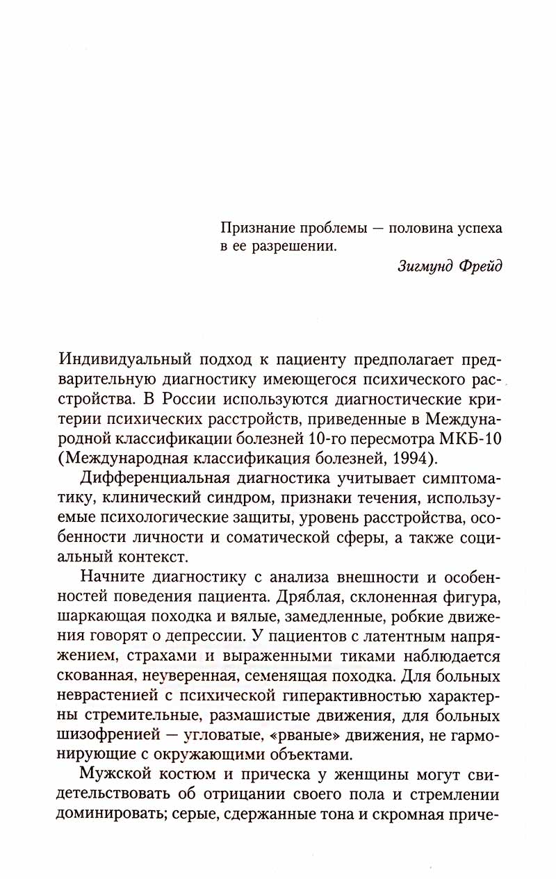 Как читать подсказки судьбы практическое руководство