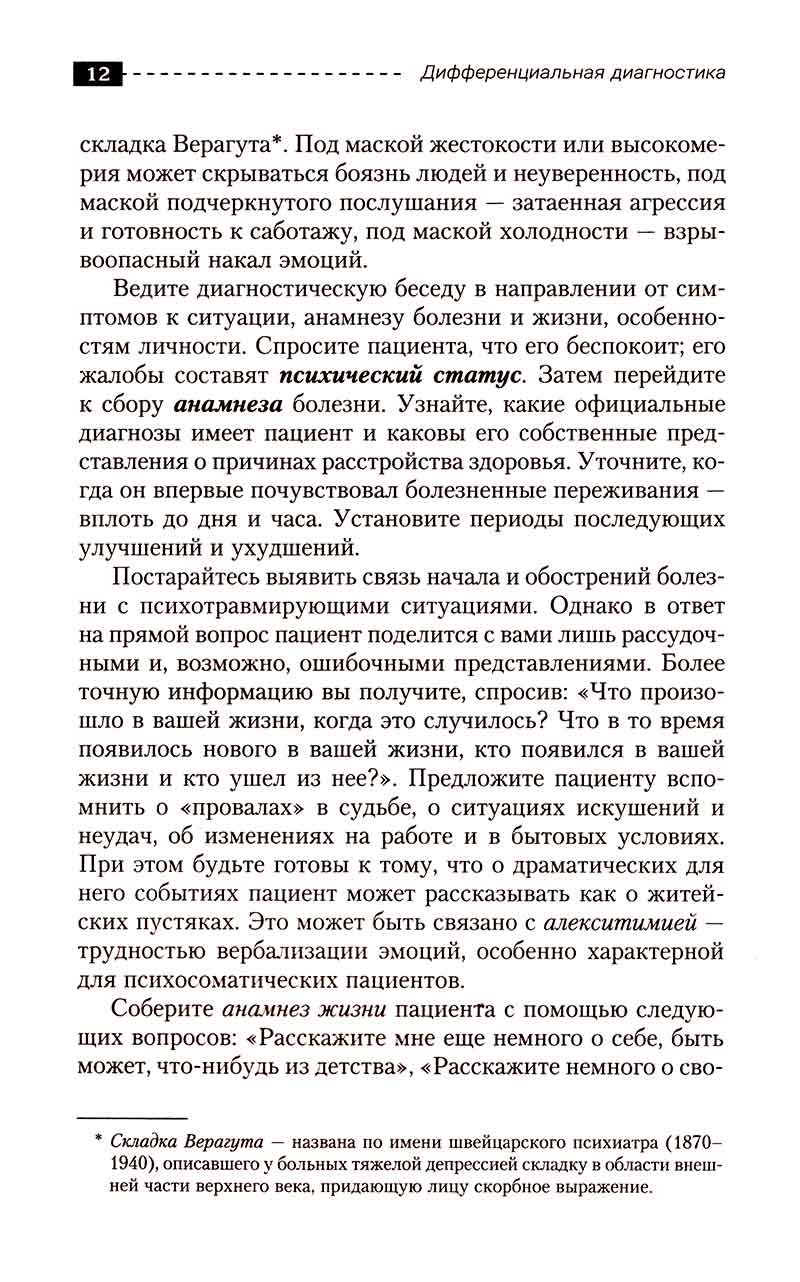 Как читать подсказки судьбы практическое руководство