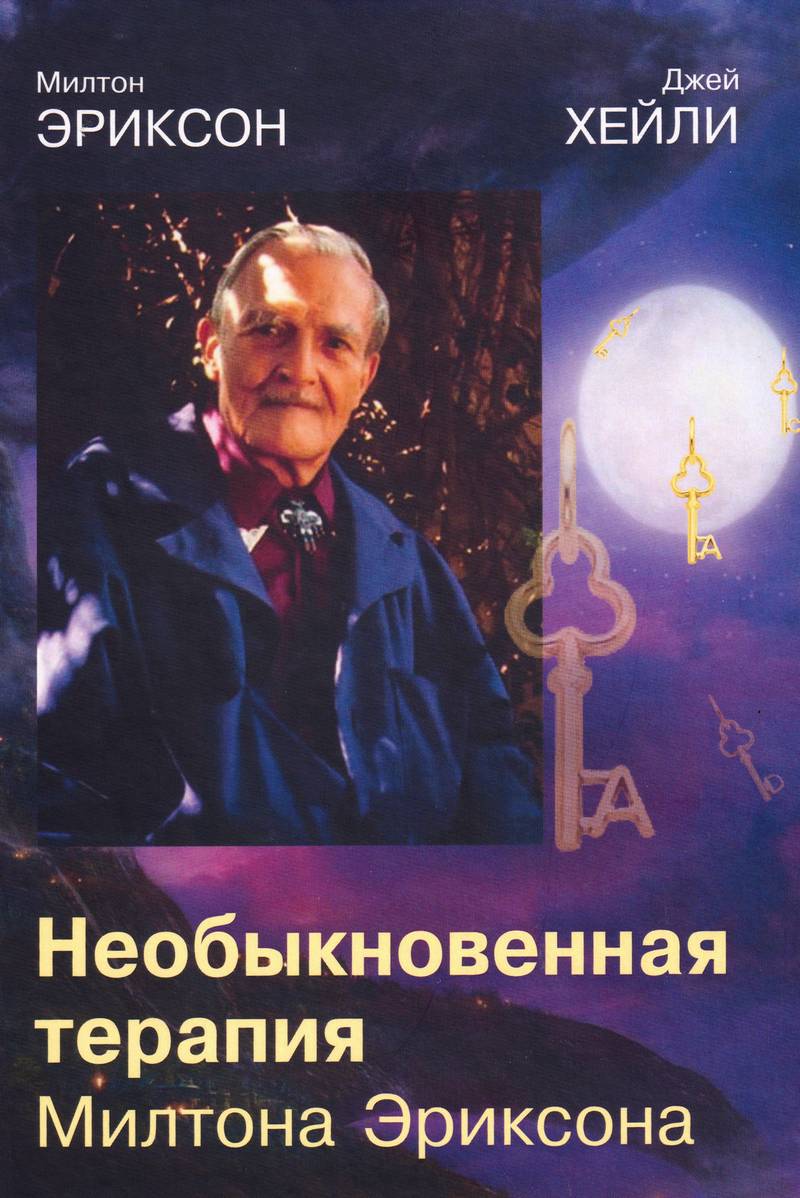 милтон инцест 