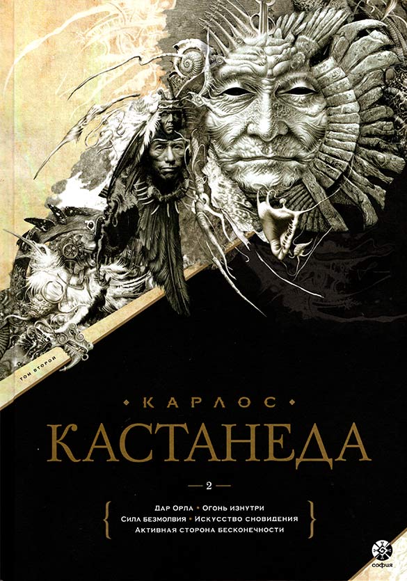 Карлос Кастанеда Учение Дона Хуана. Отдельная . Carlos