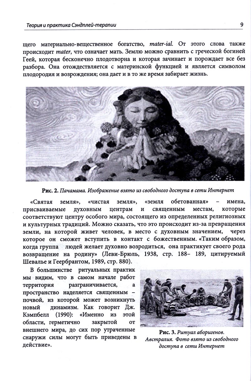 Русский Сэндплей журнал, 2022, №6