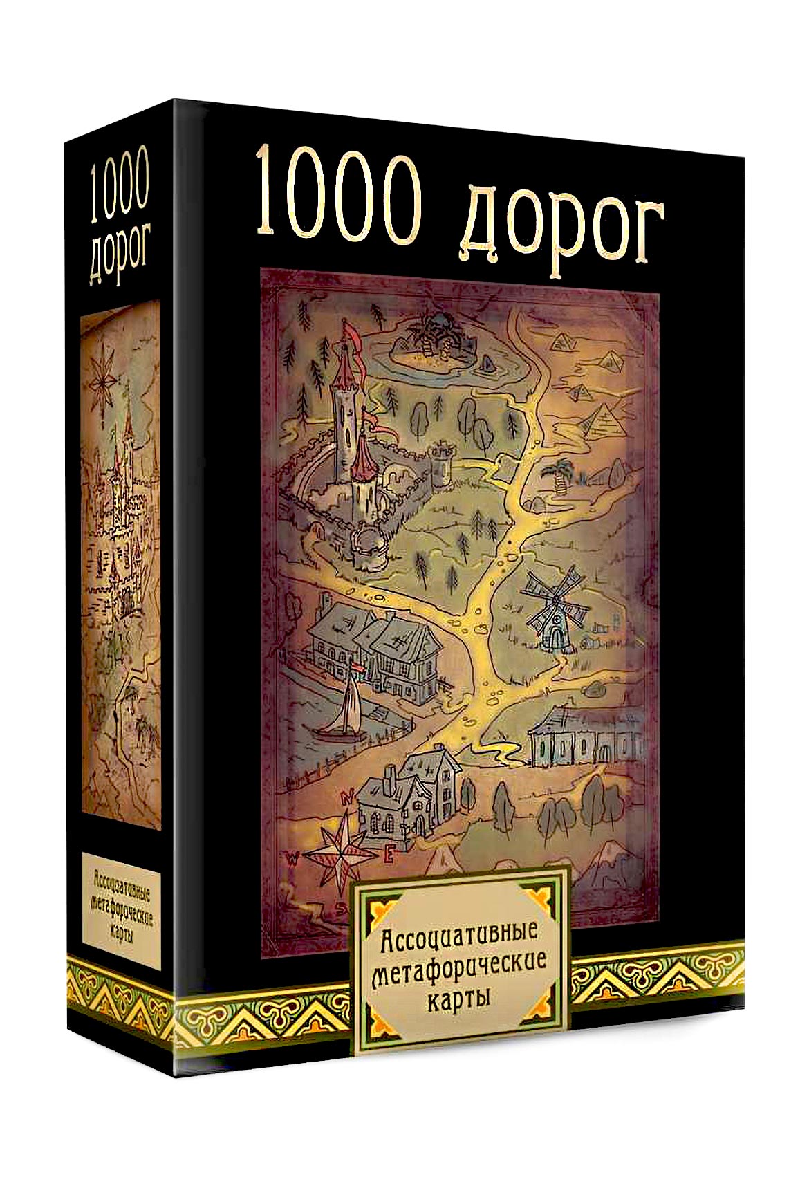 Метафорические ассоциативные карты "1000 дорог" купить в Москве, цена