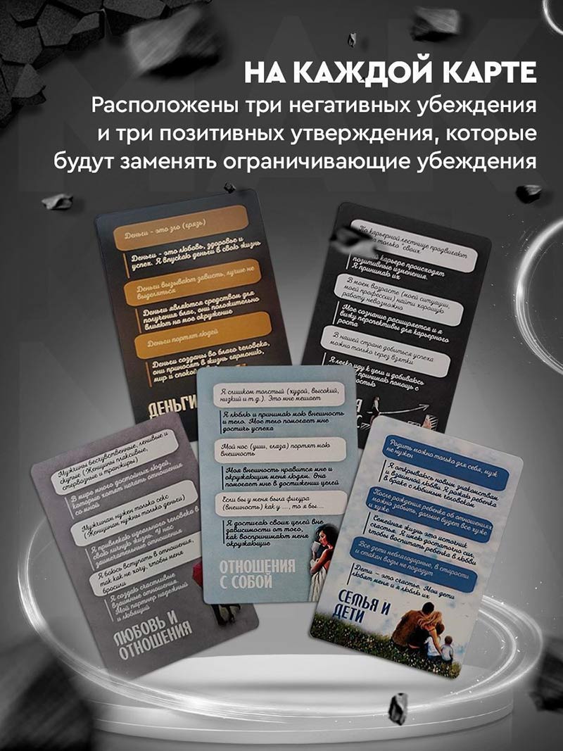 Метафорические ассоциативные карты "Новая реальность" + рабочая тетрадь ...