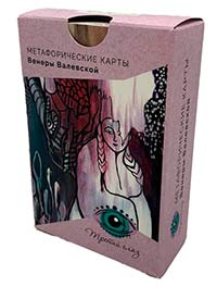 Метафорические ассоциативные карты «Третий глаз»