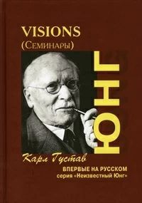 Комплект в 2-х томах. Visions (семинары)