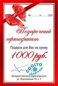 Подарочный сертификат на 1000 рублей