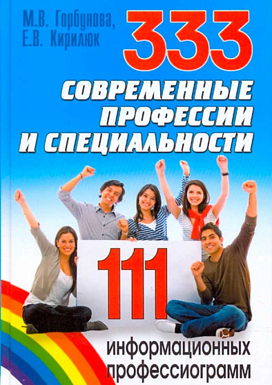Мультимедийный комплект для кабинета профориентации (психолога) на USB - cogito-shop.com