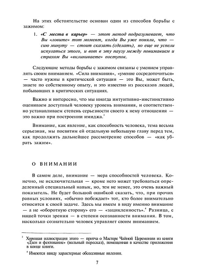 Арт-тренинг. Тренировка артистичности – умения играть роль. Учебно-методическое пособие (pdf) - cogito-shop.com