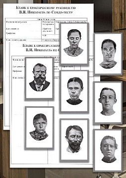 Тест Сонди: комплект (руководство, стимульный материал и бланки)