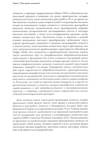 Тяжелые личностные расстройства. Разрешение агрессии и восстановление эротизма - cogito-shop.com