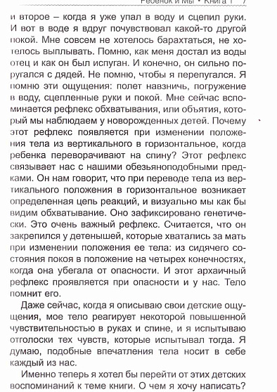 Ребенок и мы. Практикум по общению - cogito-shop.com