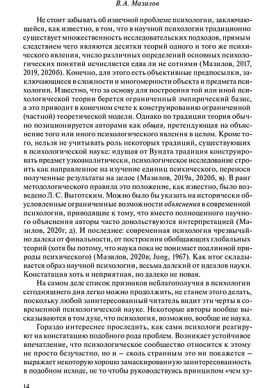 Психологическое знание: стадии исследовательского процесса - cogito-shop.com