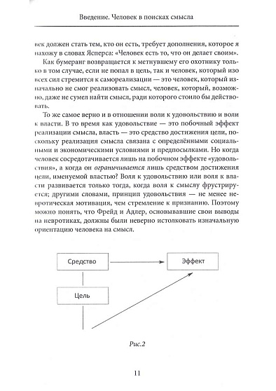 Психотерапия для повседневной жизни. Лекции о целительстве души - cogito-shop.com