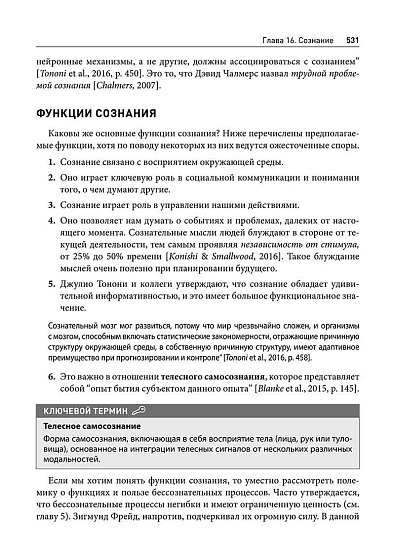 Когнитивная психология, том 2. Язык и мышление - cogito-shop.com