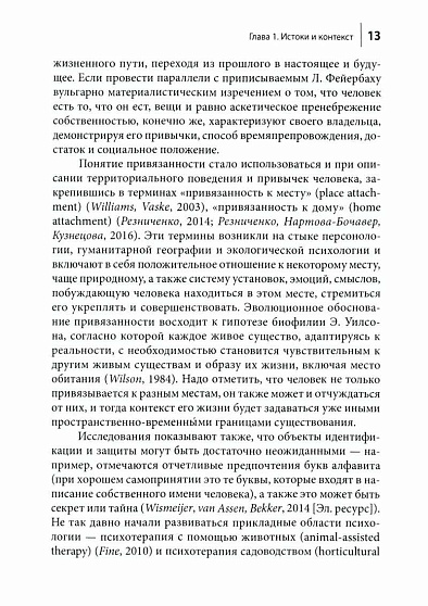 Психология суверенности: десять лет спустя - cogito-shop.com