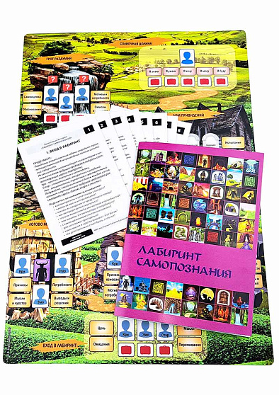 Проективная методика "Лабиринт самопознания" - cogito-shop.com