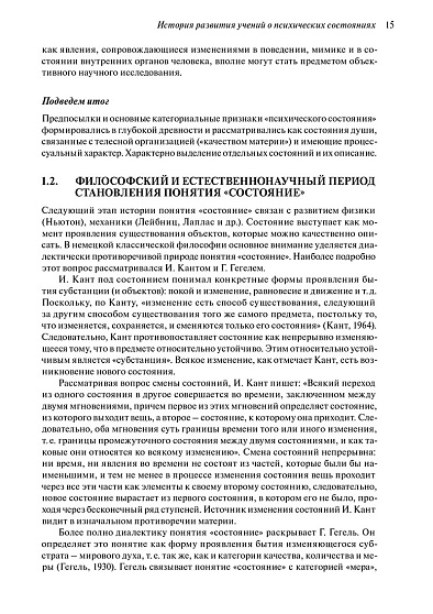 Електронний підручник “Основы психологии” (рос) – КАФЕДРА ПСИХОЛОГІЇ І ТУРИЗМУ КНЛУ