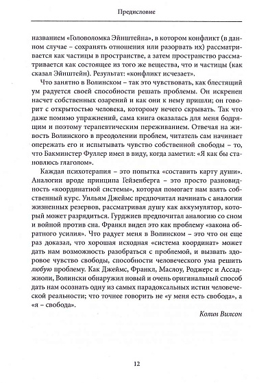 Пробуждение от транса: практический курс развития многомерного осознавания - cogito-shop.com