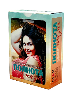 Метафорические ассоциативные карты "Полнота жизни"