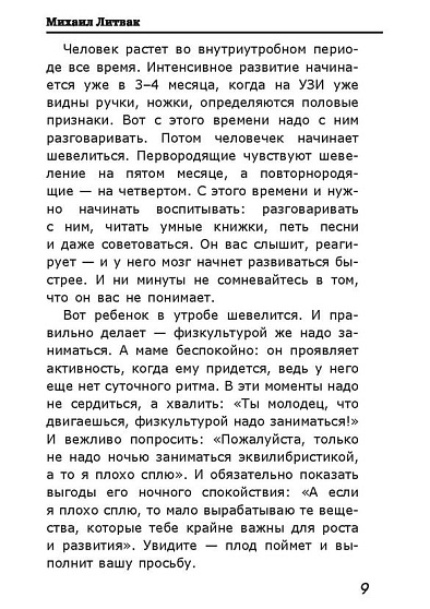 10 методик развития мышления и памяти - cogito-shop.com
