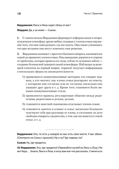 Семья, в которой все можно изменить - cogito-shop.com