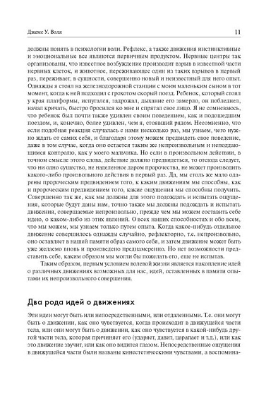 Общая психология. Тексты: В 3-х томах. Том 2. Субъект деятельности. Книга 2 (pdf) - cogito-shop.com