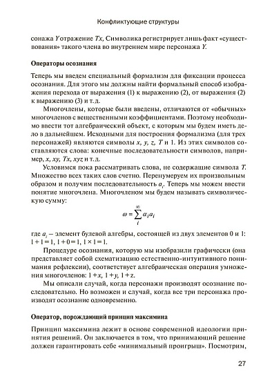 Алгебра души. Книга памяти - cogito-shop.com