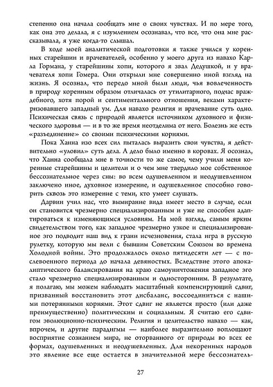Жизнь в Пограничности. Эволюция сознания и путь к исцелению травмы - cogito-shop.com