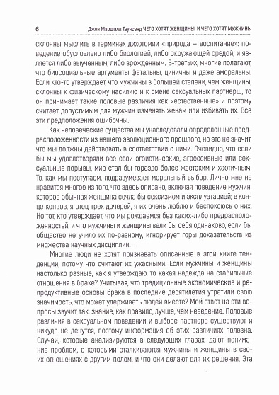 Чего хотят женщины, и чего хотят мужчины. Почему мужчины и женщины настолько по-разному воспринимают отношения друг с другом - cogito-shop.com
