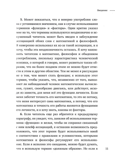 Научение на опыте. Итальянские семинары - cogito-shop.com