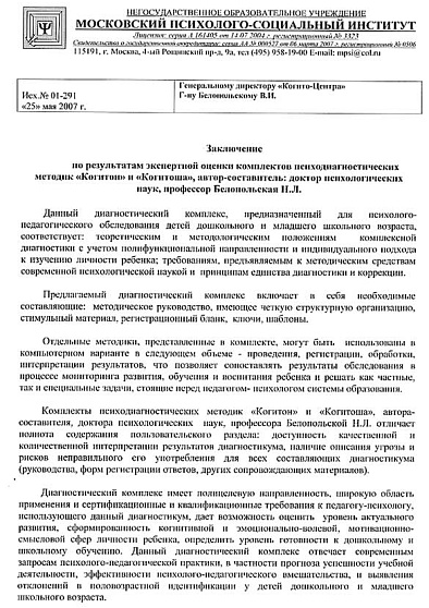 Экспериментально-психологические методтки для детей 3-6 лет. ЭПМ-КОГИТОША - cogito-shop.com