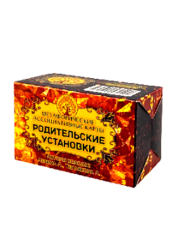 Набор карт «Родительские установки»