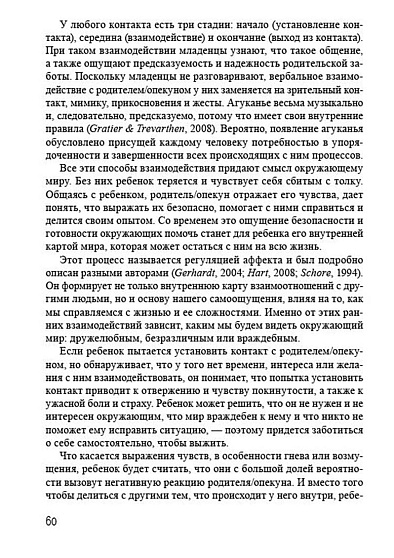 Взрослая жизнь "невидимых детей". Психологическая работа с последствиями эмоционального игнорирования - cogito-shop.com