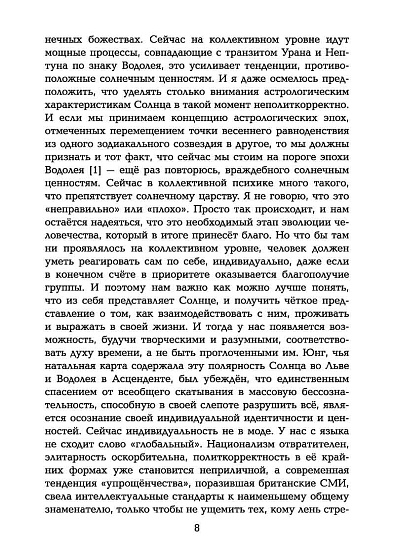 Колесница Аполлона. Значение Солнца в астрологии - cogito-shop.com