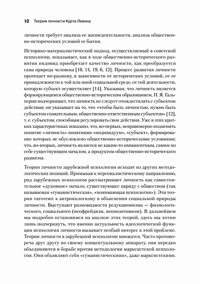Теория личности Курта Левина. Теории личности в зарубежной психологии - cogito-shop.com