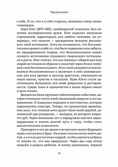 Дарующая жизнь. Женские архетипы в материнстве: от Деметры и Персефоны до Бабы-яги и Василисы Прекрасной - cogito-shop.com