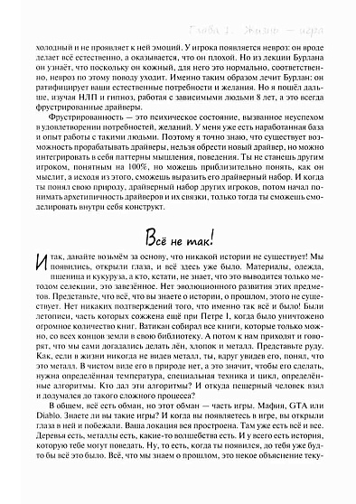 Системно-драйверное мышление - cogito-shop.com