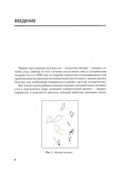 Загадка арт-терапии, или Пробуждение внутреннего ребенка - cogito-shop.com